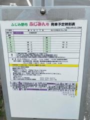 「緑ケ丘二丁目」バス停留所