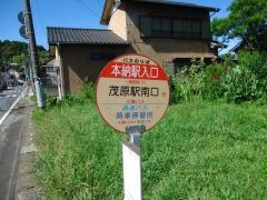「本納駅入口」バス停留所