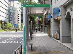 「麹町四丁目」バス停留所