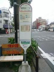 「鋼管通三丁目」バス停留所