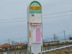 「城山」バス停留所