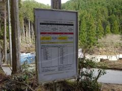 「扶桑橋」バス停留所