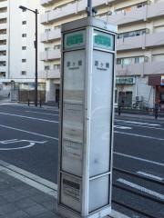 「源ケ橋」バス停留所