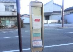 「中門通」バス停留所