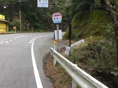 「前鬼口」バス停留所