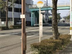「吉田町」バス停留所