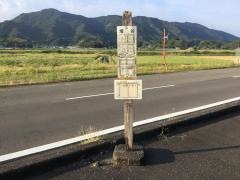 「畑谷」バス停留所