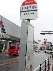「片江小学校前」バス停留所