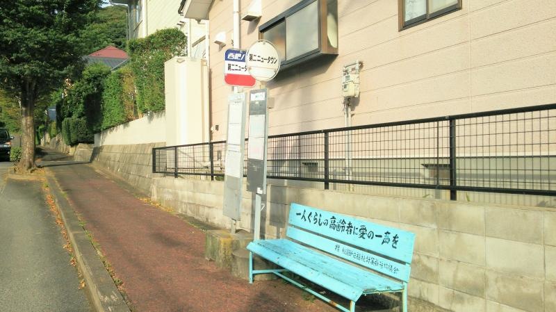 第二ニュータウンバス停