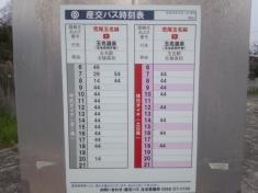 「築地(玉名市)」バス停留所