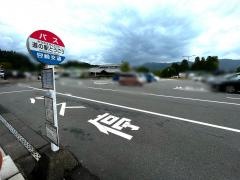 「道の駅東郷」バス停留所
