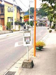 「森山団地」バス停留所