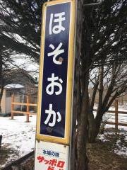 細岡駅