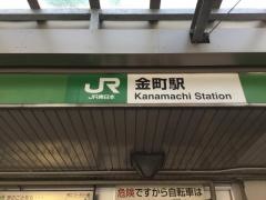金町駅