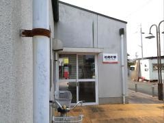 地蔵町駅