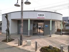 地蔵町駅