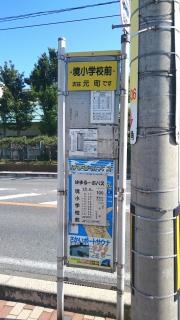 「境小学校前」バス停留所