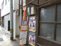 「中通町」バス停留所