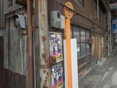 「中通町」バス停留所