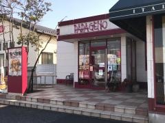 パパゲーノ　千葉ニュータウン店