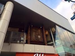 塚田農場　柏店