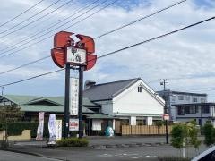 富士　甲羅本店　八宏園