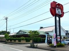 富士　甲羅本店　八宏園