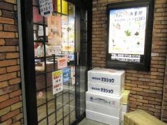 こちらまる特漁業部　名掛丁店