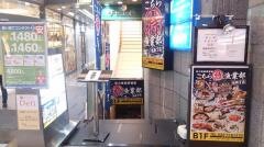 こちらまる特漁業部　名掛丁店