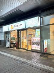 ポポラマーマ　武蔵浦和店