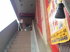 養老乃瀧　上尾ヨーカドー前店