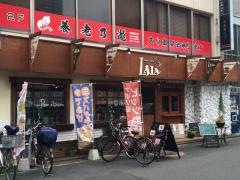 養老乃瀧　上尾ヨーカドー前店