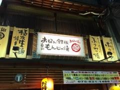 ここやねん　四条大宮店