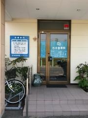 杉本整骨院