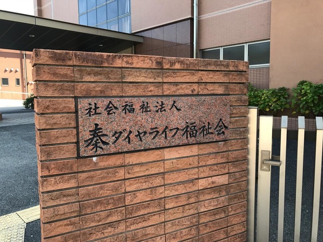 あざみの里 看板