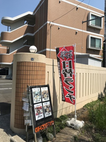 フェルマータ和泉 看板