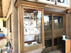城寿司