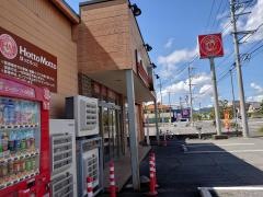 ほっともっと　静岡宮竹店