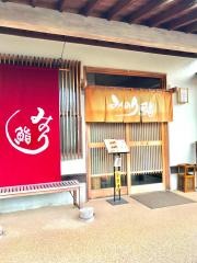 みのり鮨