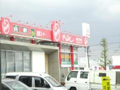 アップル　岐阜21号店