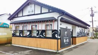 ＳＨＩＮＡＳＯＢＡ颯々樹