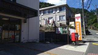 箱根湯本郵便局