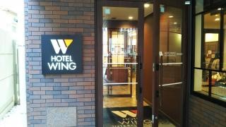 ホテルウィングインターナショナル　東京赤羽