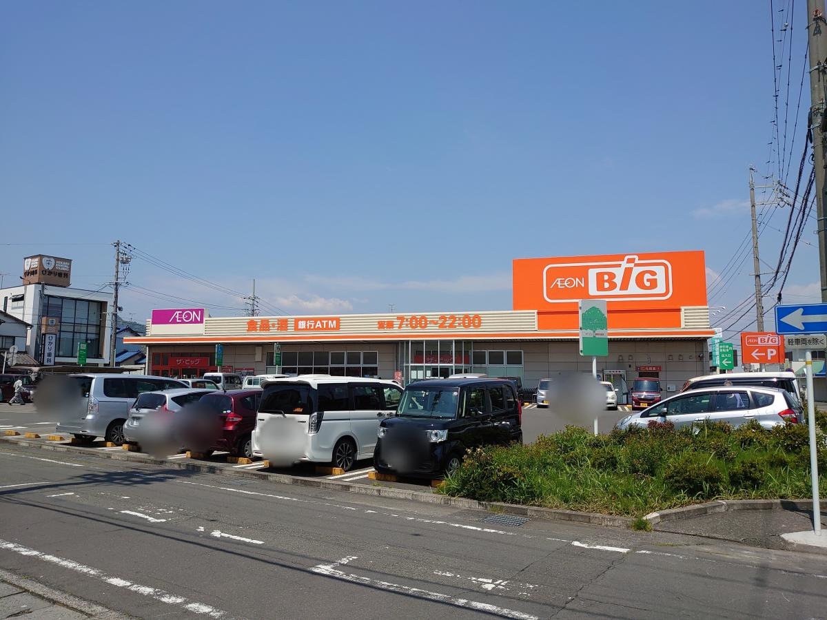 ビッグ