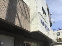 知多国際内科