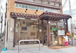 北大路東洋鍼灸整骨院
