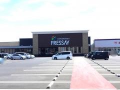 フレッセイ足利南店