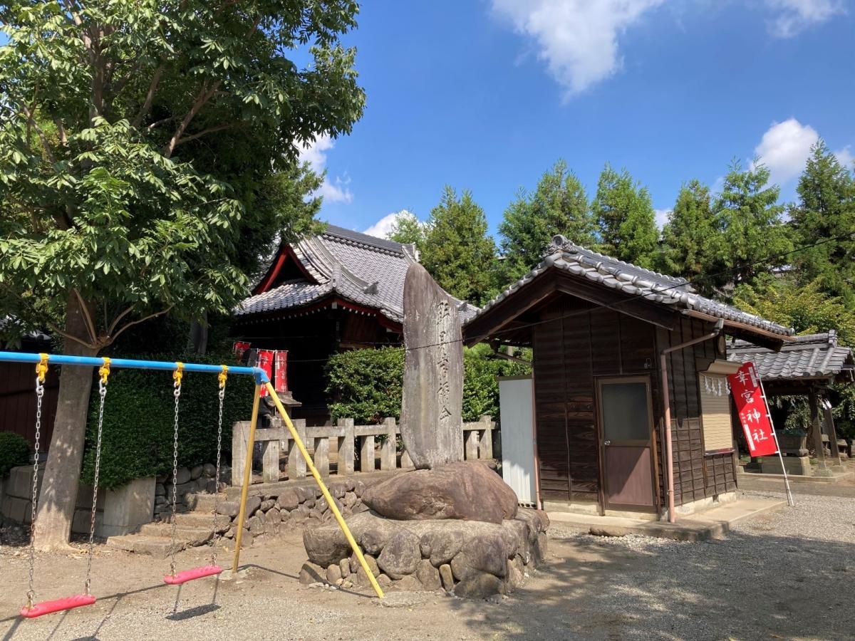 幸宮神社