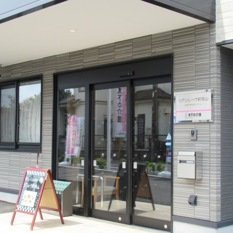 リアンレーヴ新狭山