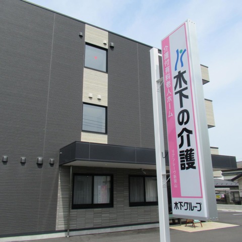 リアンレーヴ新狭山